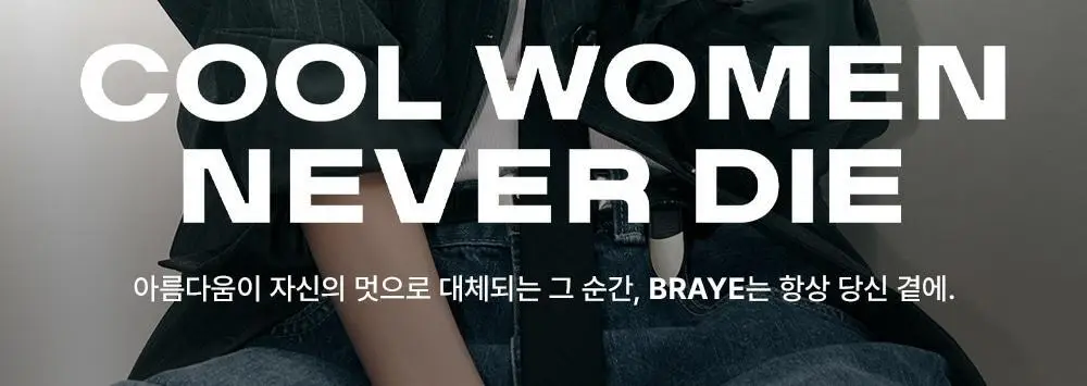 [누적80만/회식틴트] 브레이 씬 글로우 틴트 8종 상세페이지 22
